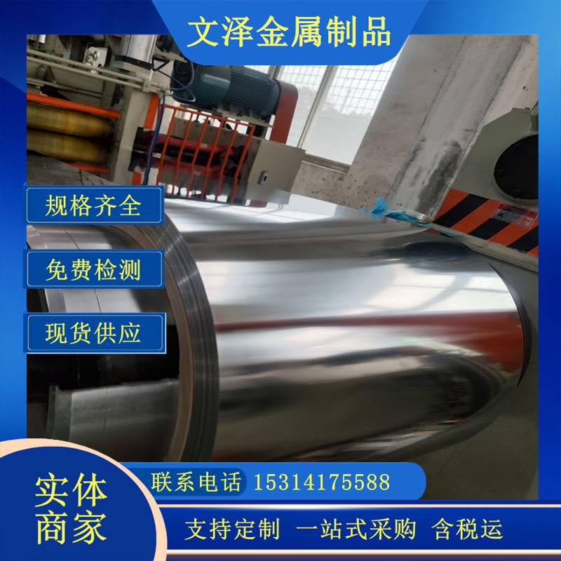 销售800H 625 哈氏合金不锈钢板卷 可分条加工 激光切割