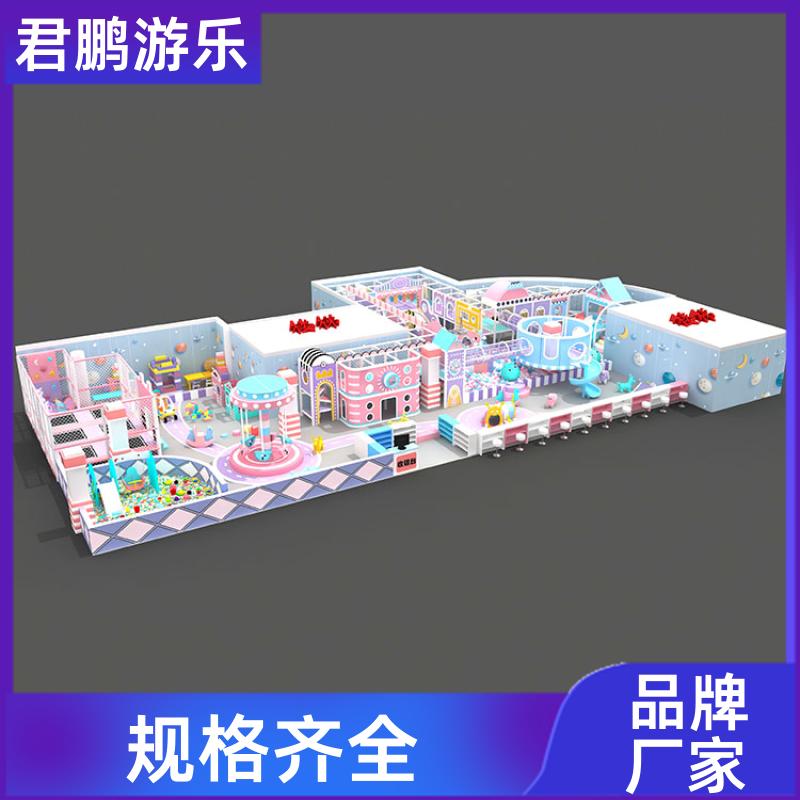 君鹏游乐 500平 中小型淘气堡儿童乐园 游乐场设备 加工定制