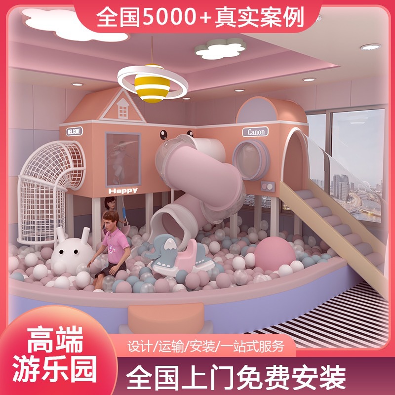 儿童室内游乐园设备 早教母婴店4s店售楼部幼儿园软包滑滑梯设施