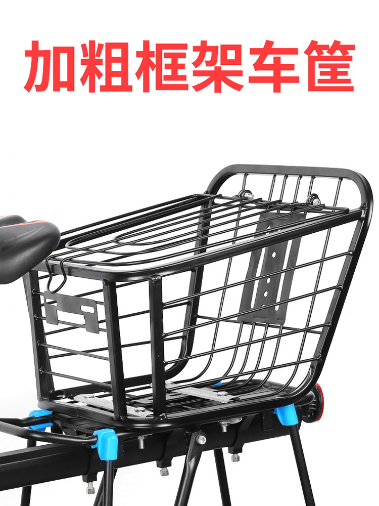 自行车后车筐山地单车加粗后座篮折叠车篮子后货架车框菜篮宠物篮