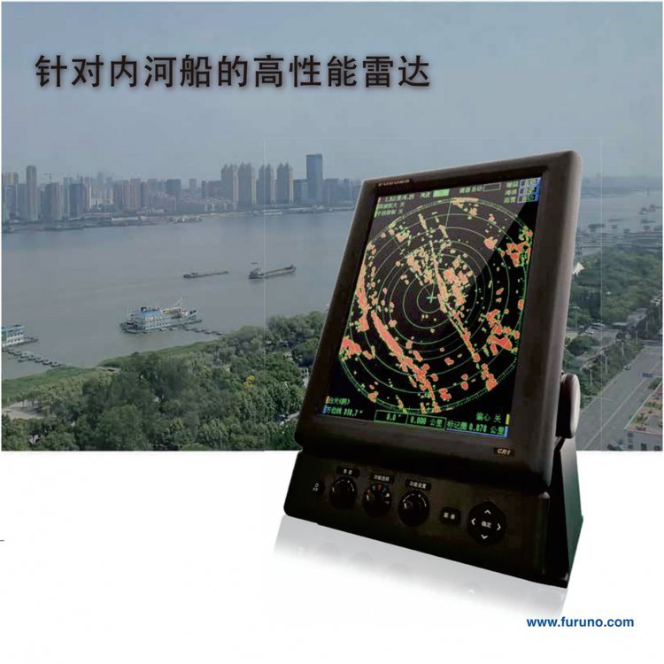 （一号）船用雷达 古野15英寸雷达FR-CR1 内河船用雷达 古野雷达内河船用