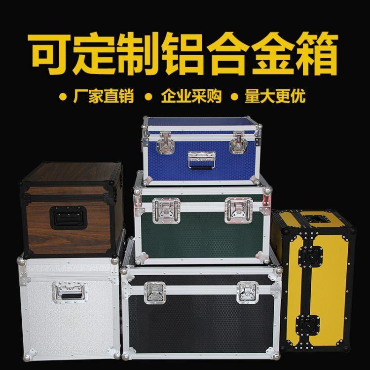 铝合金箱定制 航空箱 工具箱 示箱收纳模型箱 手提便携多用