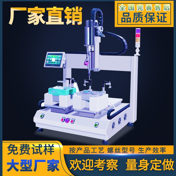 桌面型自动锁螺丝机 单轴双排坐标拧螺钉设备 吹气式自动拧螺母机