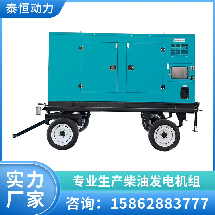 供应柴油发电机组高速移动拖车低噪音三相发电机低温高原用
