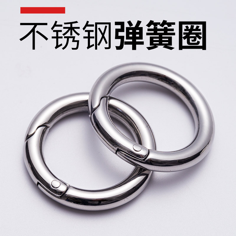高档加厚不锈钢弹簧圈钥匙圈环钥匙环钥匙扣圆形大小锁匙扣窗帘环