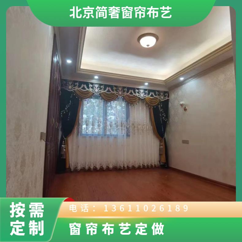 窗帘定制 卧室书房遮光窗帘 免费设计上门测量 结实耐用 简奢布艺
