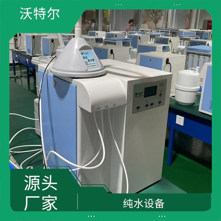 沃特浦EDI超纯水机 实验室专用纯水设备 水处理设备 超纯水设备