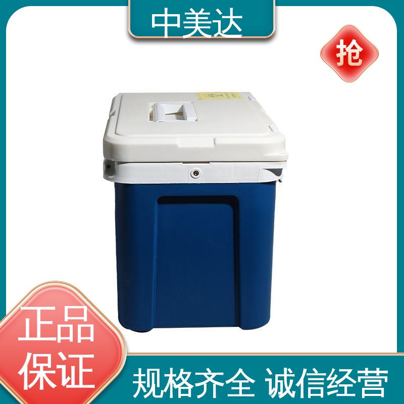 冷链运输箱 小巧方便 WYC-110便携式冷藏箱 采样样品送检用 中美达