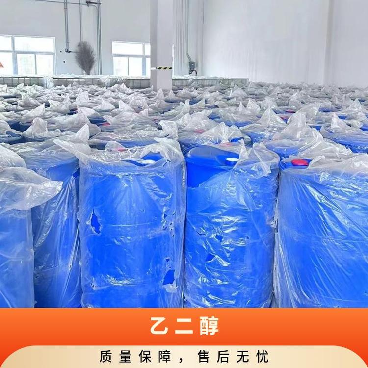 奇祥宏业聚酯级防冻液hh80132060无色粘稠液体