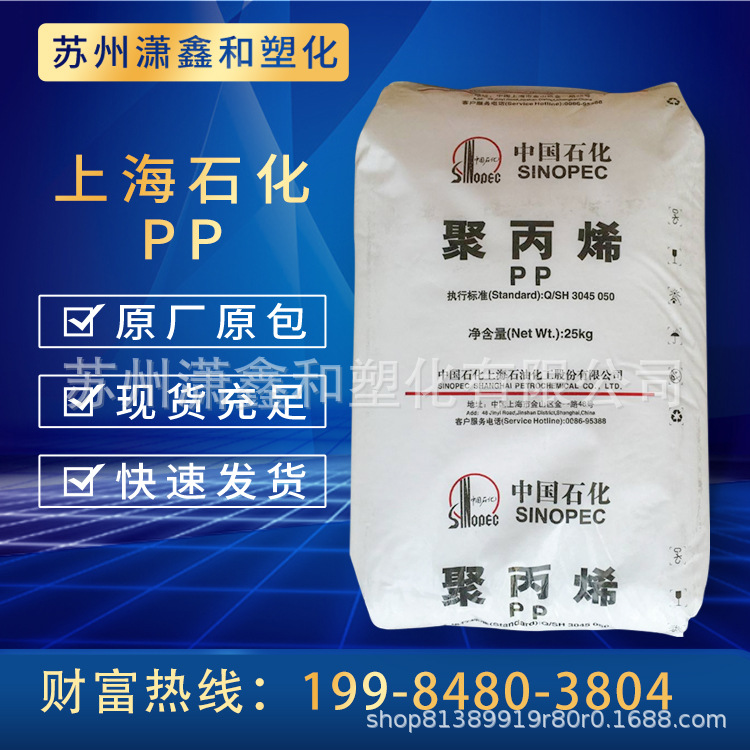 PP 橡塑制品 石化 M800E 注塑级 透明级 高抗冲 高光泽 食品级 医用级