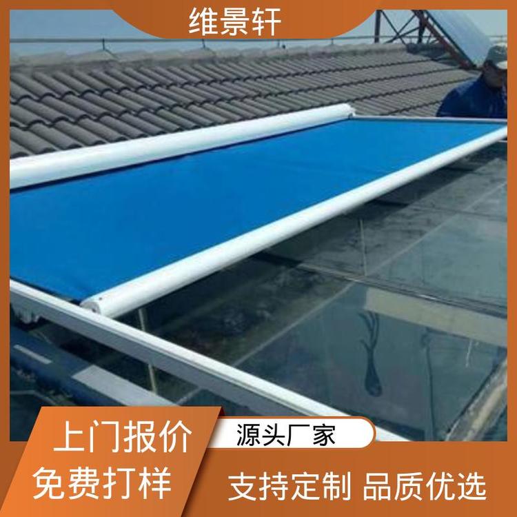 维景轩 大型户外铝合金天幕 别墅阳光房遮阳帘 外观新颖 免费设计服务