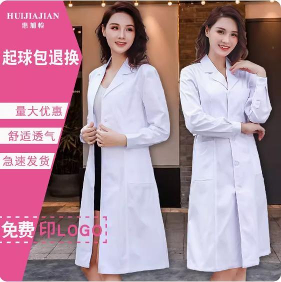 长袖定制女白大褂医生医师服实验服加厚康尔雅服饰