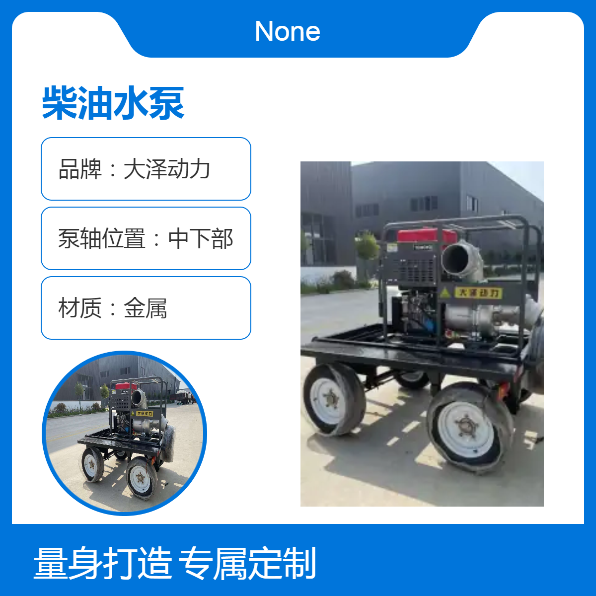 200立方拖车式柴油水泵 8寸口径 TO200PM大泽动力夏季应急防洪排涝