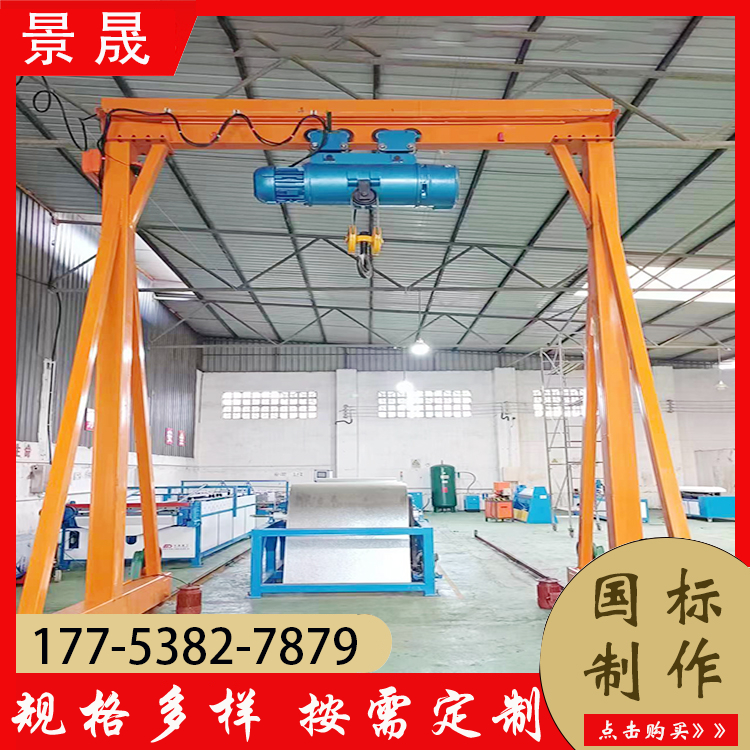 小型移动式龙门吊 电动葫芦龙门架起重机 支持定制 景晟