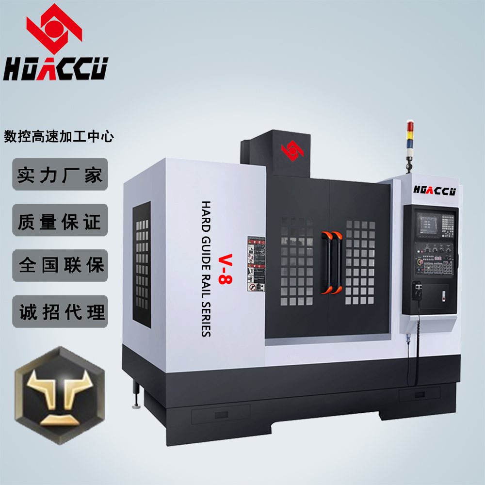 加工中心数控高速硬轨加工立式全自动加工效率高