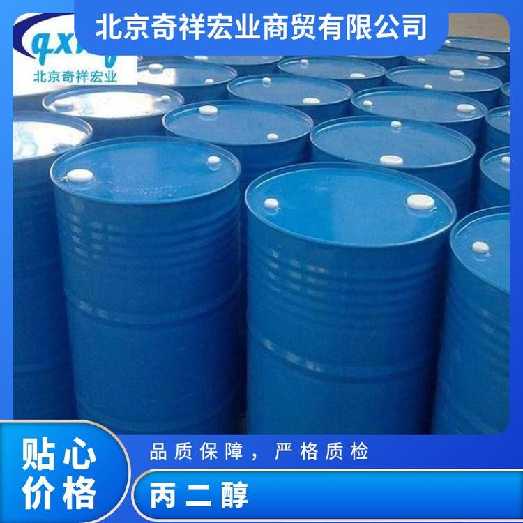 奇祥宏业 1,2-丙二醇 有机化学品 透明粘性液体 水溶性可溶