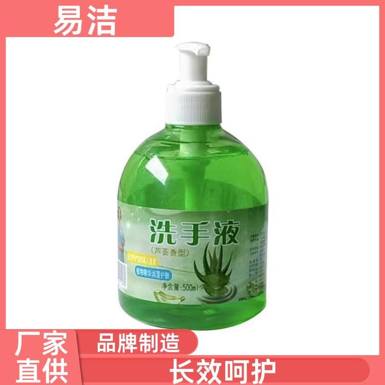 家用洁肤型清洁剂 洗手液 安全护手防敏感 源头厂家货源充足 易洁