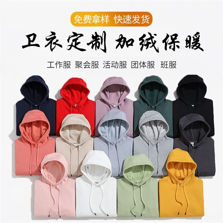 定制 海岛绒卫衣 高端字母 休闲工作服印logo 货源充足