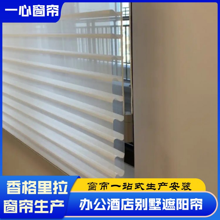 一心 办公室的遮光窗帘 卫生间卧室浴室 做工精细 加工订做