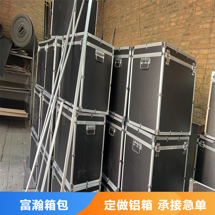 富瀚 厂家发货 铝合金箱航空箱 展览展示包装箱 坚固耐用