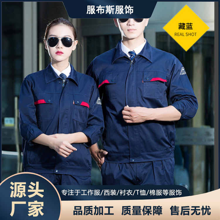 服布斯 夏季耐脏易清洁工作服套装 透气性好 现货批发 可定制