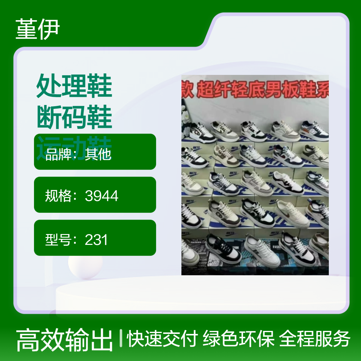 2024新款透气耐磨处理鞋车缝线休闲舒适夜市断码鞋特惠平跟运动鞋