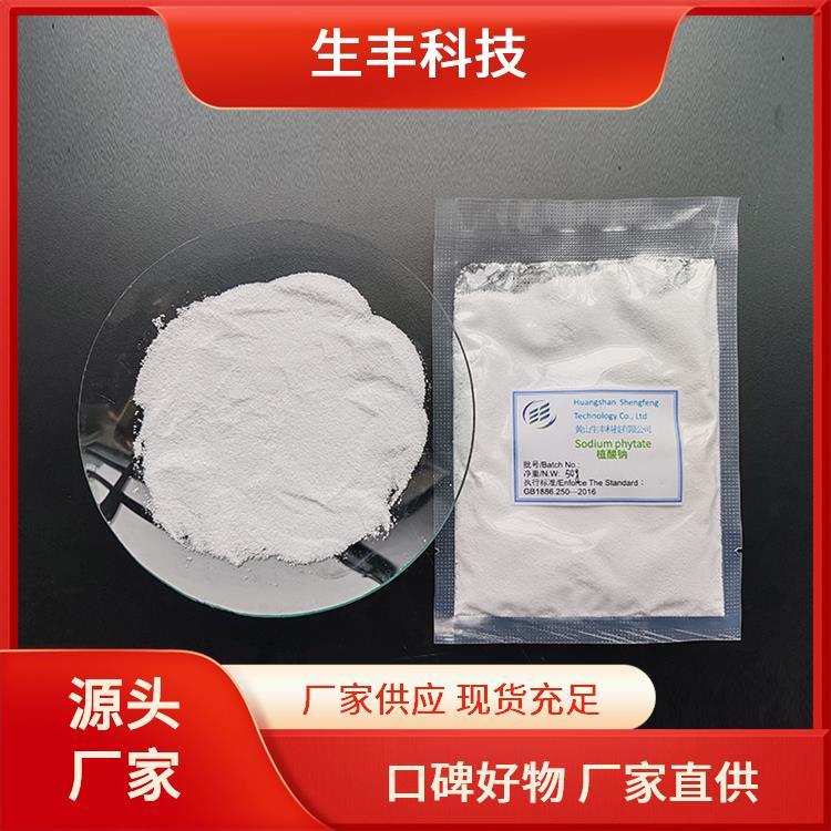 生丰科技 植酸钠 肉制品 有效成分含量99％ 防止产品氧化