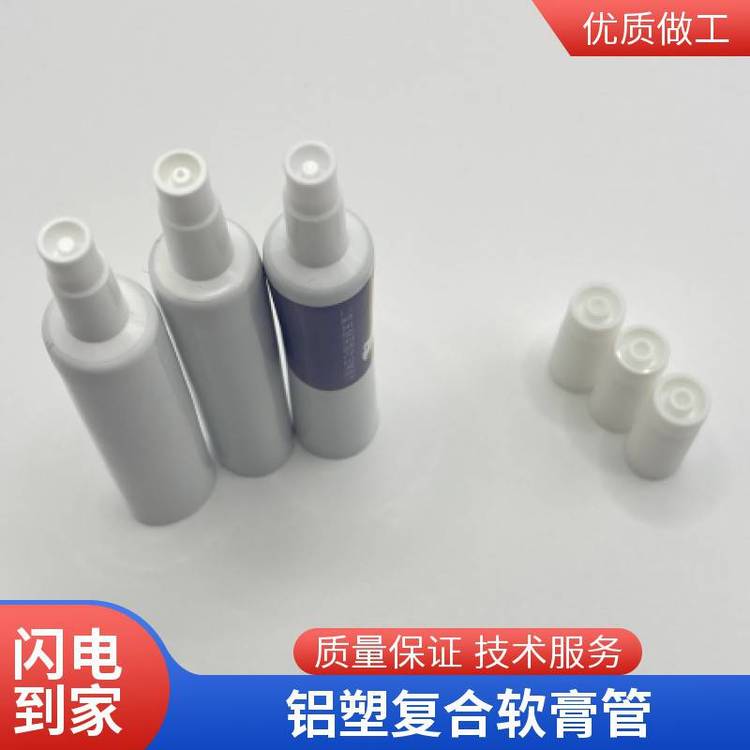 药用铝塑复合软膏管 多种规格 诚信厂家 优质做工