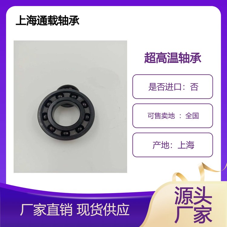 VA228高温冠形固体润滑保持器深沟球 超高温轴承直营品牌