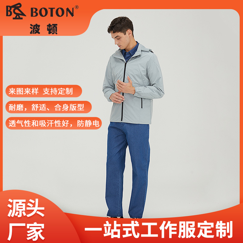 BOTON 工厂定制防水冲锋衣工作服 春秋款全棉御寒防静电外套