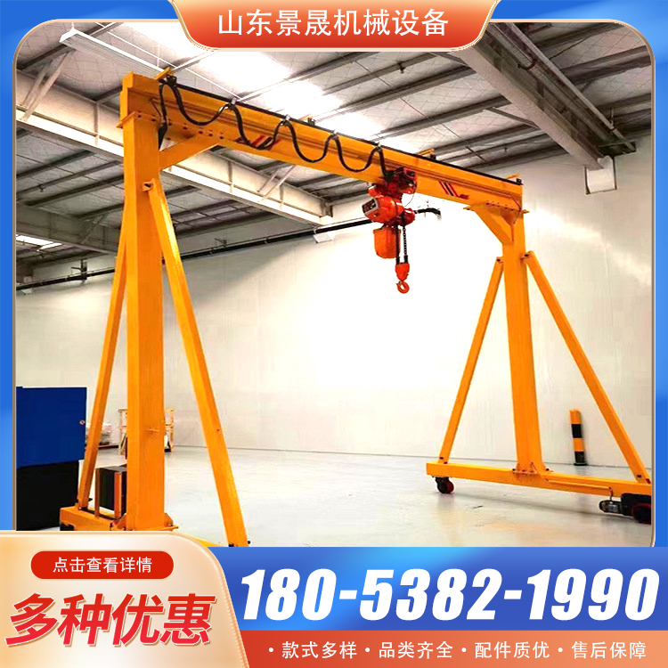 小型万向轮移动龙门架车间货物搬运使用电动龙门吊架 景晟