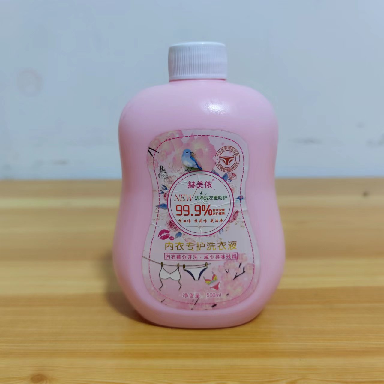 赫美依内裤洗衣液 专业祛血渍 贴身衣物清洁剂 内衣裤分开洗