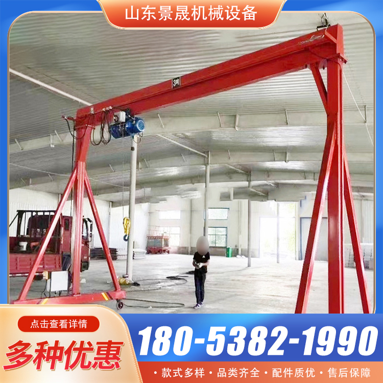 无轨液压龙门吊 操作简单方便 车间物料吊装使用 景晟