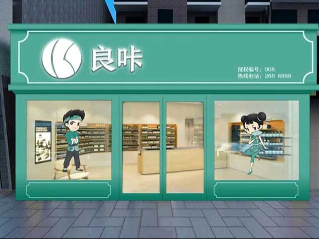 良咔瘦身