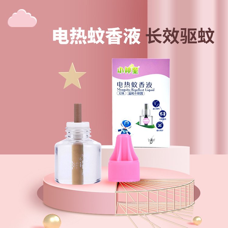 小神童 无香型室内插电式灭蚊水 电热蚊香液补充液 支持代工 XST142