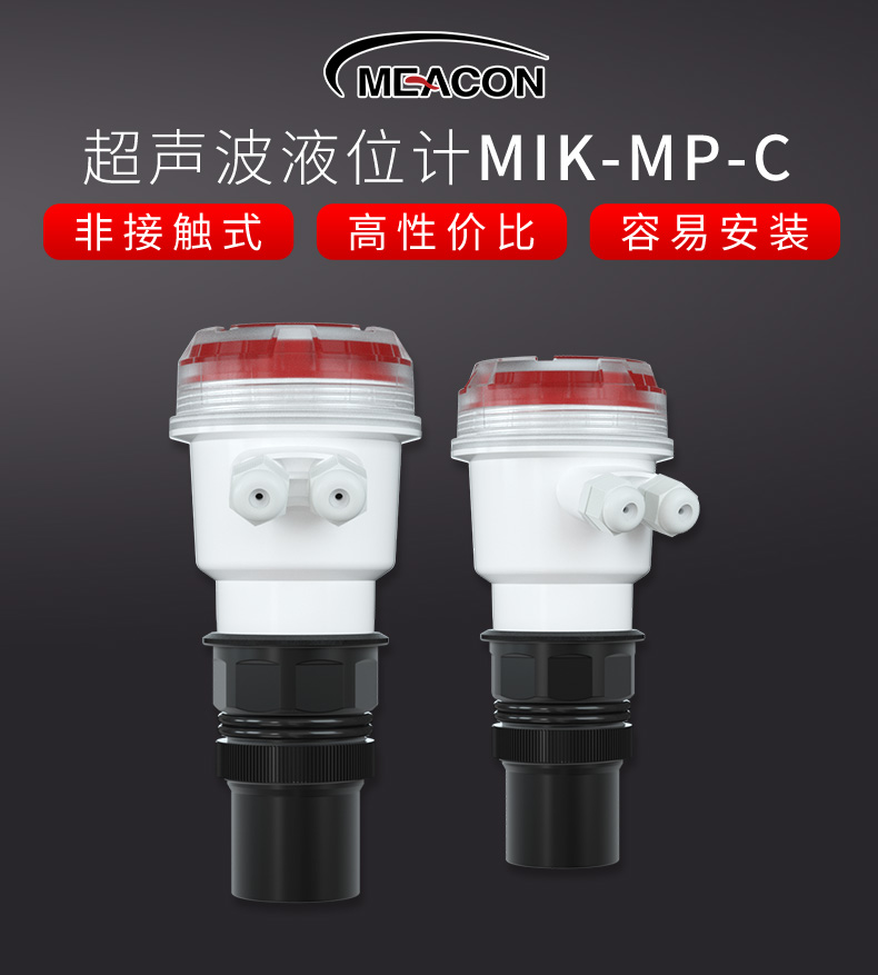 液位控制器厂家 温 州 一体式超声波液 位传感器 开关量控制水位报警