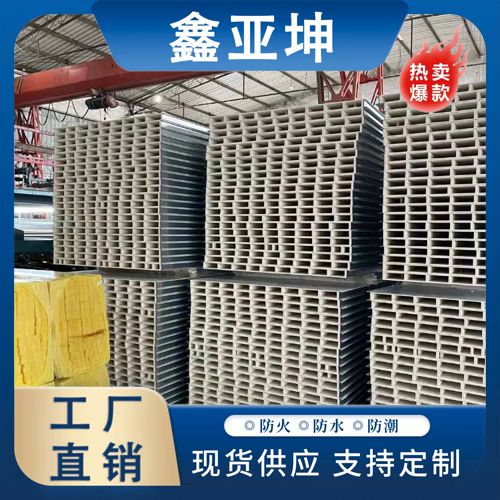 鑫亚坤 中空玻镁板 手工净化板医院手术室用洁净板 防火硫氧镁不锈钢