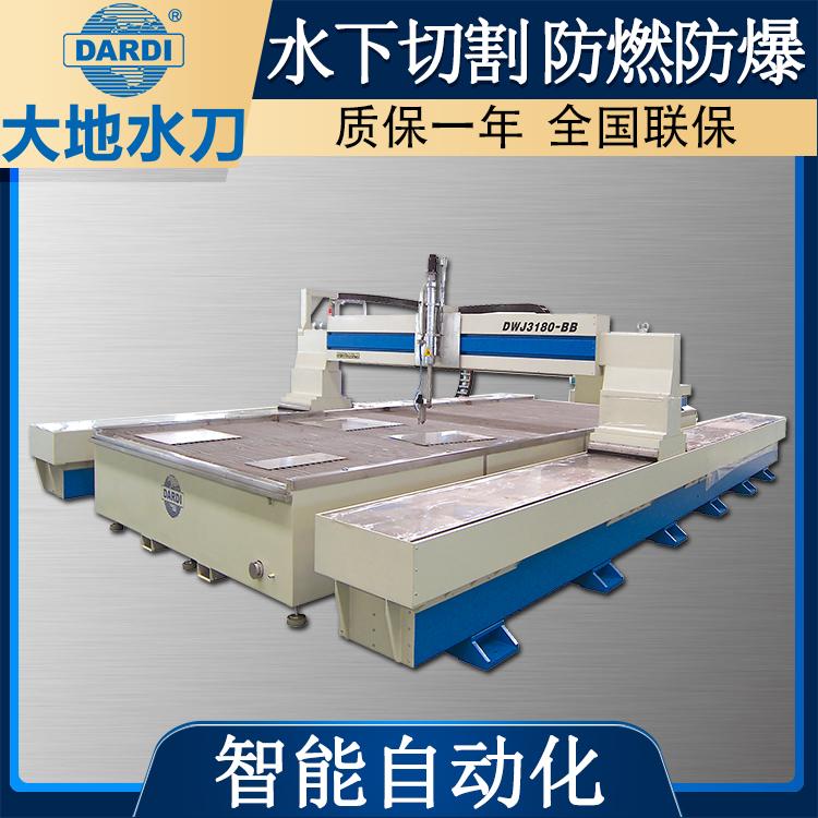 大地 数控铝板水切割机 免费试切 大数据控料 DWJ3180BB