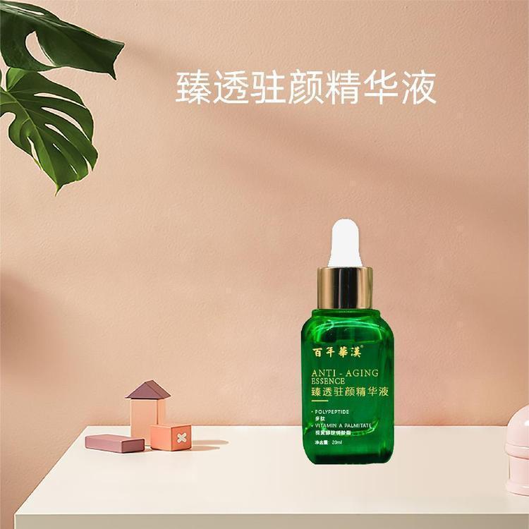 臻透驻颜精华液 修护肌底淡化细纹弹润肌肤化妆品加工OEM