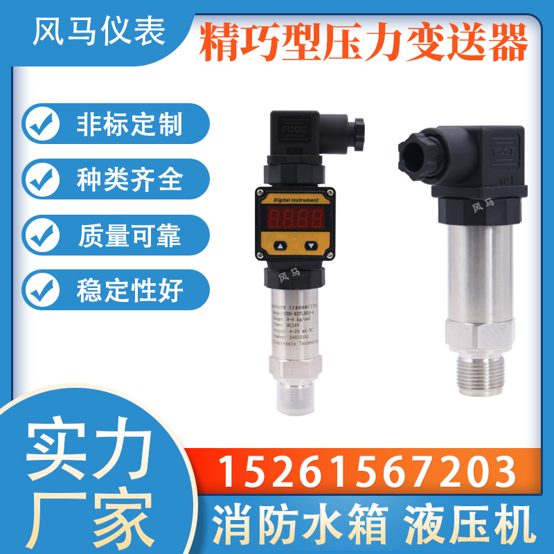 矿用2088压力变送器 测量范围大 防腐蚀 上位机调试