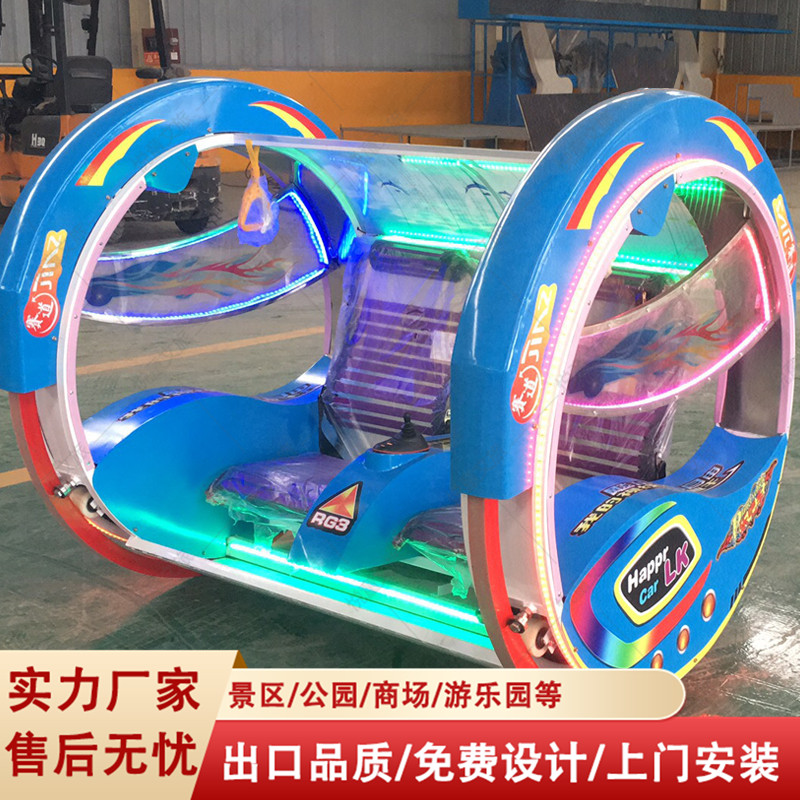 室外广场逍遥180度乐吧车游乐设备 户外双人翻滚车 摇摆车 碰碰车