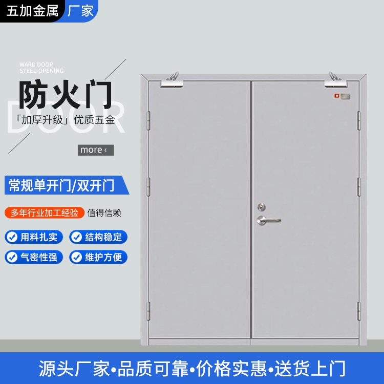 防火门制造商工程管道井走廊银行仓库实验室商场防火消防门