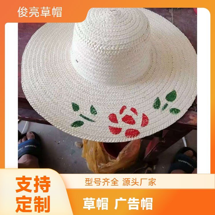 草帽农民防晒工地劳保钓鱼野外户外遮阳帽全国发货俊亮