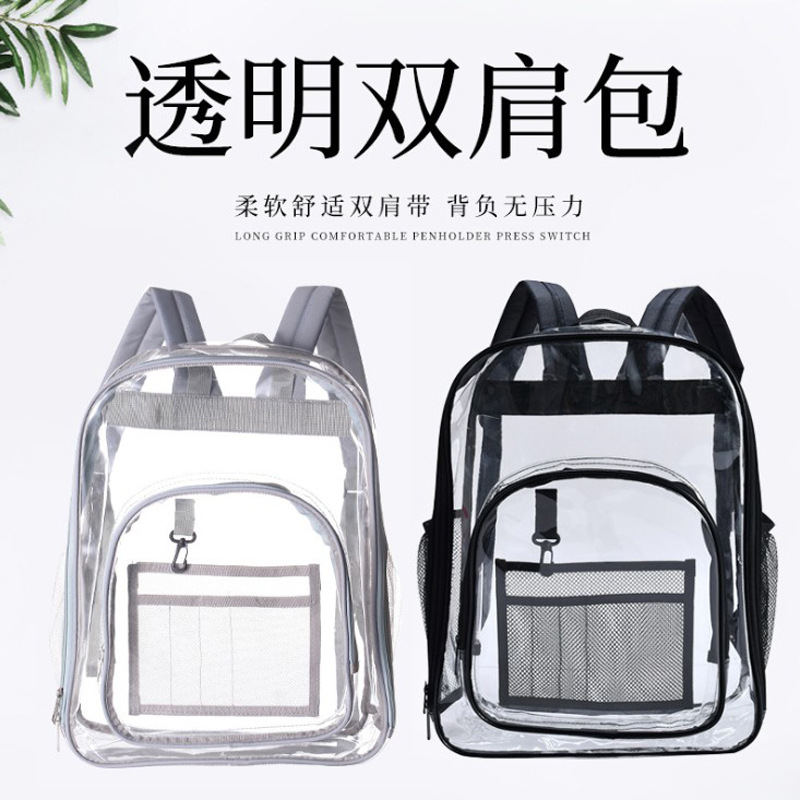 大容量PVC透明双肩背包 男女通用防水学生书包