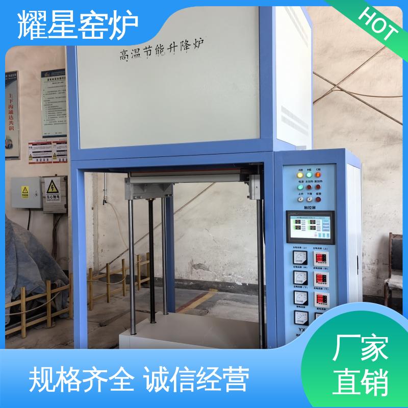 耀星 1700度 升降炉 支持来图定做 多段程序控温 可通气体