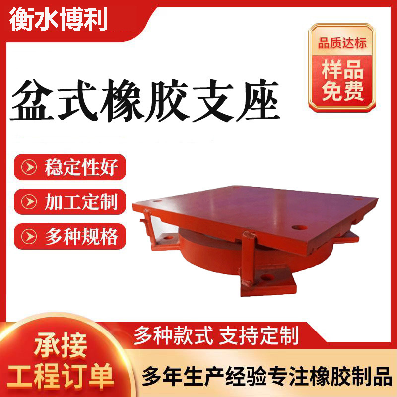 桥梁盆式橡胶支座GPZ2019 QPZ LPZ系列单向双向活动抗震支座 湖东