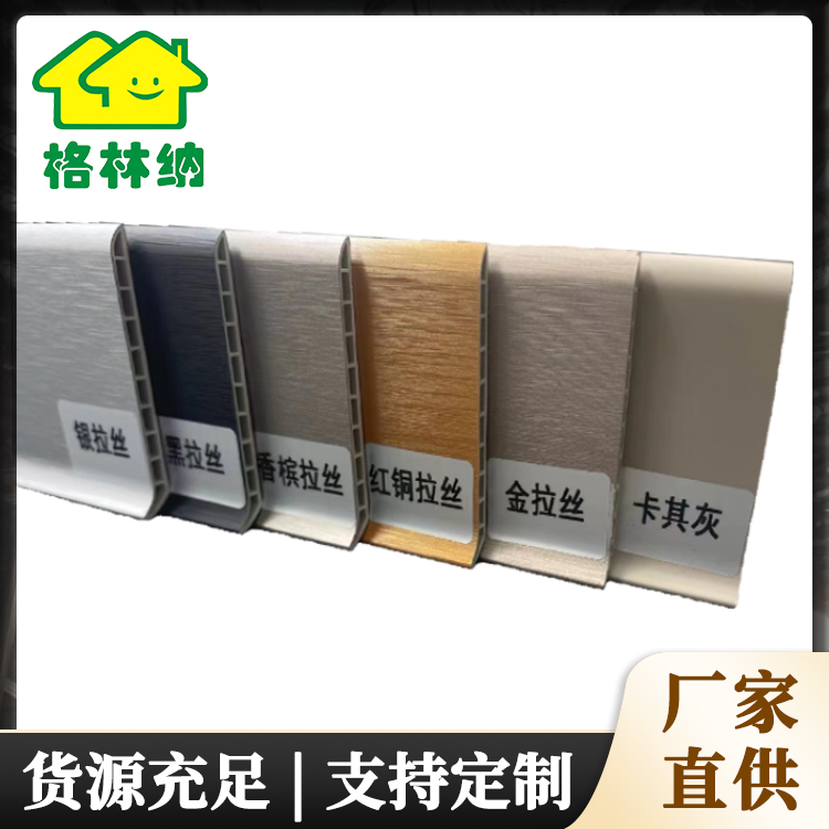 网红金属拉丝踢脚线 地脚线定制 竹木纤维木地板配件厂家供应