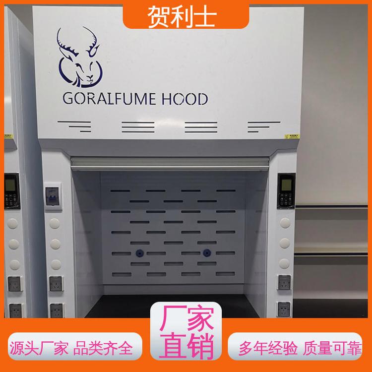 贺利士 抽风柜 检测专用PP通风柜 结构牢固可靠 品种多样 长期供应