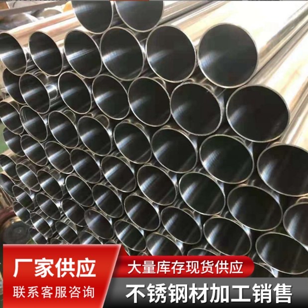 辽 宁丹 东生产定做201 304 316 310s 2205不锈钢管零切加工