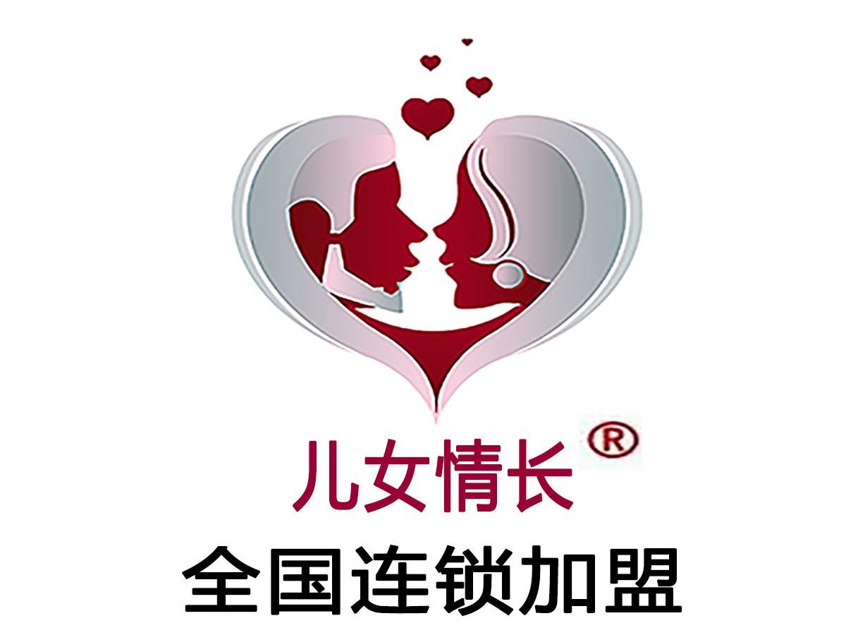 儿女情长婚介